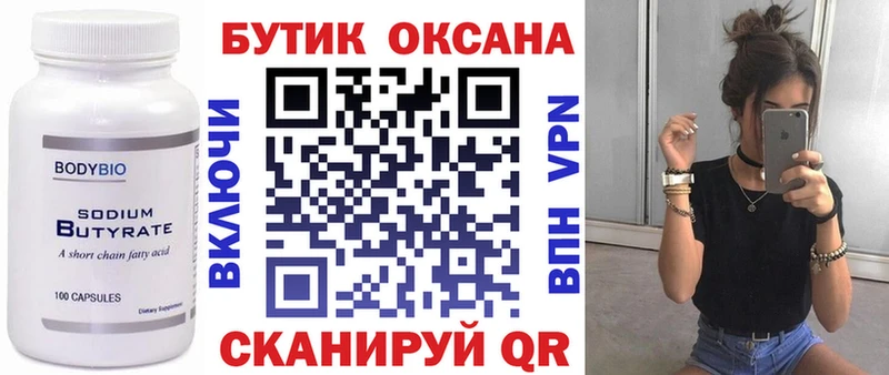 БУТИРАТ BDO 33%  Купить где  Добрянка 