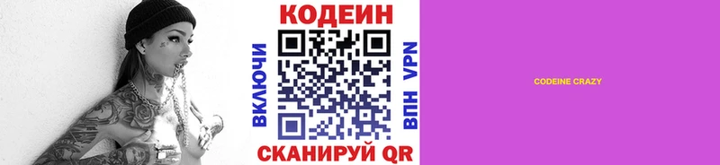 Купить закладки  Добрянка  Кодеин напиток Lean (лин) 