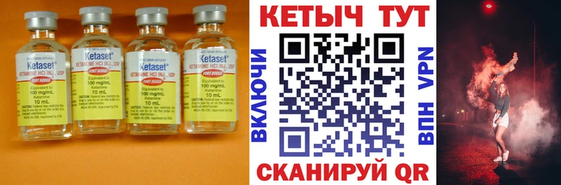 Кетамин ketamine Купить где Добрянка