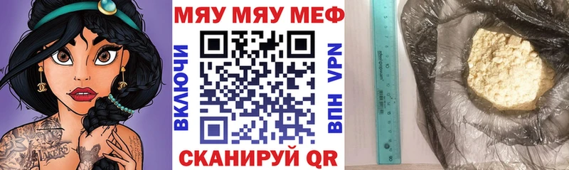 Меф мяу мяу кристаллы Добрянка