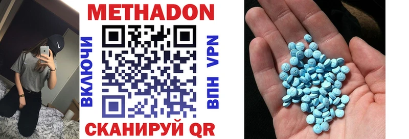 Купить где  Добрянка  МЕТАДОН methadone 