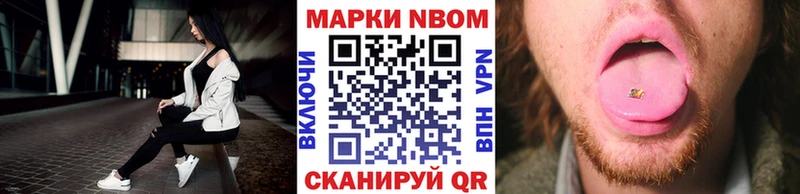 Марки NBOMe 1,5мг  Купить  Добрянка 